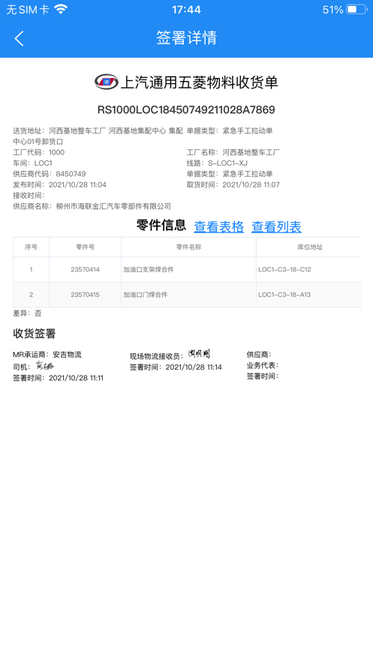 购彩中心app安卓版下载使用效果